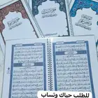 مصحف مغلف تغليف حراري