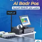 برنامج محاسبة وكاشير يسهل عليك تنظيم شغلك