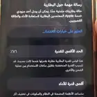 ايفون برو 128 جيجا