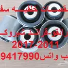 طرمبه بنزين-جلدمقصات-اذرعه لدورانقو وشروكي