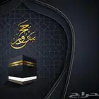 تصاميم للحج