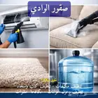 شركه تنظيف وصيانه