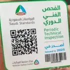 فحص جميع انواع السيارات صغير وكبير