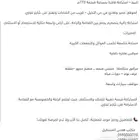 استراحة مؤثثة للبيع