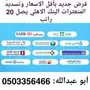 خدمات مصرفية