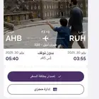 رحلة طيران من الرياض لابها الليله قبل صلاة الفجر الساعه3 55