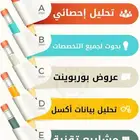 حل واجبات وتكاليف طلاب الدراسات العليا