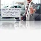 افضل جهاز تتبع مركبات معتمد من الامانة