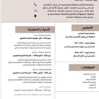 سيره ذاتيه وبحوث