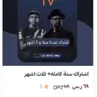 تبي تتابع جميع المباريات والمسلسلات والافلام iptv ..