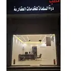 مكتب درة السلمان للعقارات النعيريه