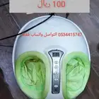 جهاز مساج الأقدام