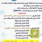 خطابات ومعاريض رسمية بقالب ادبي بليغ