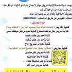 خطابات ومعاريض رسمية على قالب ادبي بليغ