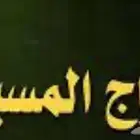 ابحث عن زواج مسيار او منفصله