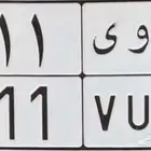 لوحة ص و ي 111