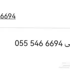 رقم للبيع