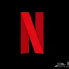 نتفلكس