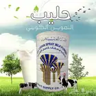نشتري حليب كويتي التموين جميع الكميات