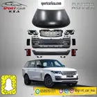 كت تحويل رنج روفر 2022 بافضل جوده وسعر