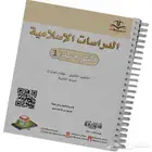 للبيع كتاب توحيد مطبوع ثاني ثانوي