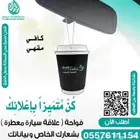 تميز بصناعة فواحات معطرة علاقة سيارة بشعارك الخاص