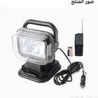 كشاف قوي زنن بحث لسيارات واليخوت جديدة