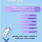 مكتب خدمات   وترجمة تقارير طبيه وغيرها .