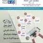 استخراج رخصة بلدية 