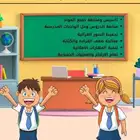 معلمه لغه عربيه للمرحله الابتدائيه بصامطه