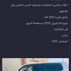موتر حلو