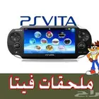 ملحقات سوني فيتا ps vita