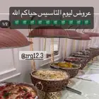 بوفيهات مفتوحه عروض حصري