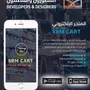 متجر إلكتروني مع تطبيق أندرويد وتطبيق أيفون