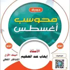 بنوك ايهاب التسعه