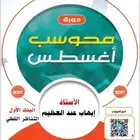 بنوك ايهاب 2023و2024و2025