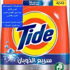 اكياس تايد للبيع...5كيلو.35ريال