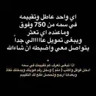 الي يحتاجه يتواصل معي ويبشششر