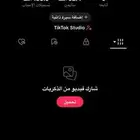 حساب تيك توك قوي للبيع او بدل بدباب سزوكي X100