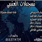 تسجيل حساب المواطن والضمان الاجتماعي و التاهيل الشامل