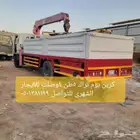 ونش بوم تراك 5طن للايجار