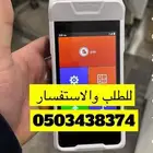 جهاز نقاط البيع صراف ماكينه سحب مدى بالمدينه
