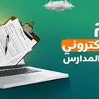 التسجيل الالكترونيه لطلاب الروضه والابتدائي