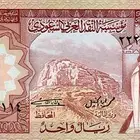 عملة ريال للبيع