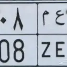 لوحة نقل مميزة