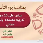 دورات تدريبيه معتمده