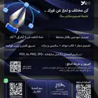 خدمة تصميم متجر سلة