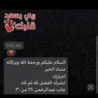 معلمه انجليزي