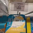 امواس جيليت بسعر مغري