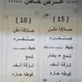  عرض خاص صالون ابداع الاسطوره